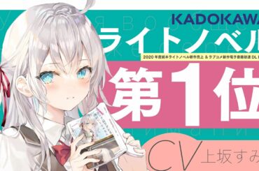 『時々ボソッとロシア語でデレる隣のアーリャさん』CM（CV：上坂すみれ）