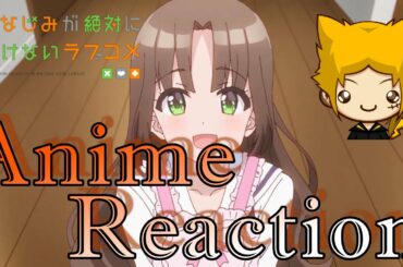幼なじみが絶対に負けないラブコメ　4話　episode4　Reaction