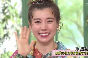 徹子の部屋 仲里依紗 「３１歳！人気女優は一児の母」