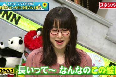 【FUJIWARA藤本＆中村ゆりか】Ⓝ🅴ⓦ ✅ 桜井日奈子＆和牛川西のただやろうよの巻 #4