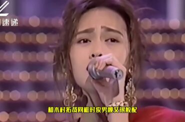 工藤静香给木村拓哉买冰淇淋，一个动作泄感情真实状态