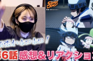 【ホロホロ初登場！】TVアニメシャーマンキング第6話感想&リアクション動画【SHAMANKING】