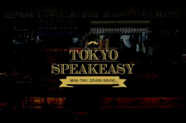 【藤原紀香さん&松井咲子さん】TOKYO SPEAKEASY  2021.4.16