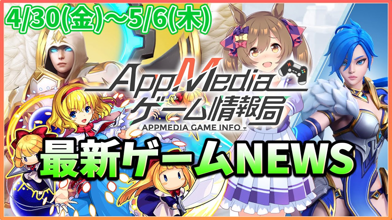 【ゲームニュース 5/6】『東方ダンマクカグラ』夏リリース決定、『イース6』事前登録開始、『AFTERLOST – 消滅都市』サービス終了…など 【ゲームニュース 5/6】『東方ダンマクカグラ』夏リリース決定、『イース6』事前登録開始、『AFTERLOST - 消滅都市』サービス終了...など