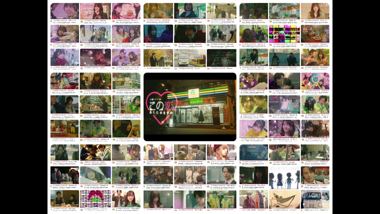 【この恋あたためますか】「卒業の唄 / GReeeeN」森七菜 中村倫也 石橋静河 仲野太賀 古川琴音 飯塚悟志 恋あた – nightcore – 【この恋あたためますか】「卒業の唄 / GReeeeN」森七菜 中村倫也 石橋静河 仲野太賀 古川琴音 飯塚悟志 恋あた - nightcore -