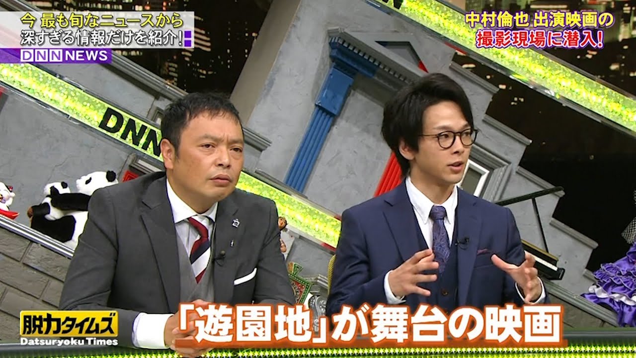 「脱力タイムズ」【中村倫也】「遊園地」が舞台の映画。もう1回も2回も一緒ですから? 「脱力タイムズ」【中村倫也】「遊園地」が舞台の映画。もう1回も2回も一緒ですから?