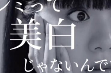 ANESSA cm池田エライザ&水川あさみ ノースリーブ美白〜-Acne cm