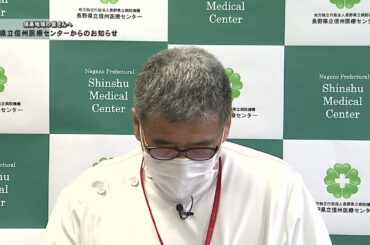 【新型コロナウイルス感染症】須高地域のみなさんへ「信州医療センターからのお知らせ」