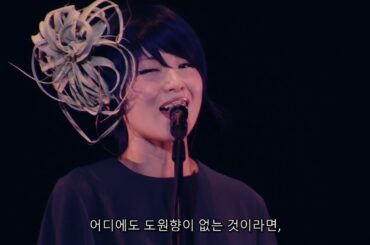 [자막] 시이나 링고 - 장례 행렬(椎名林檎 - 葬列)