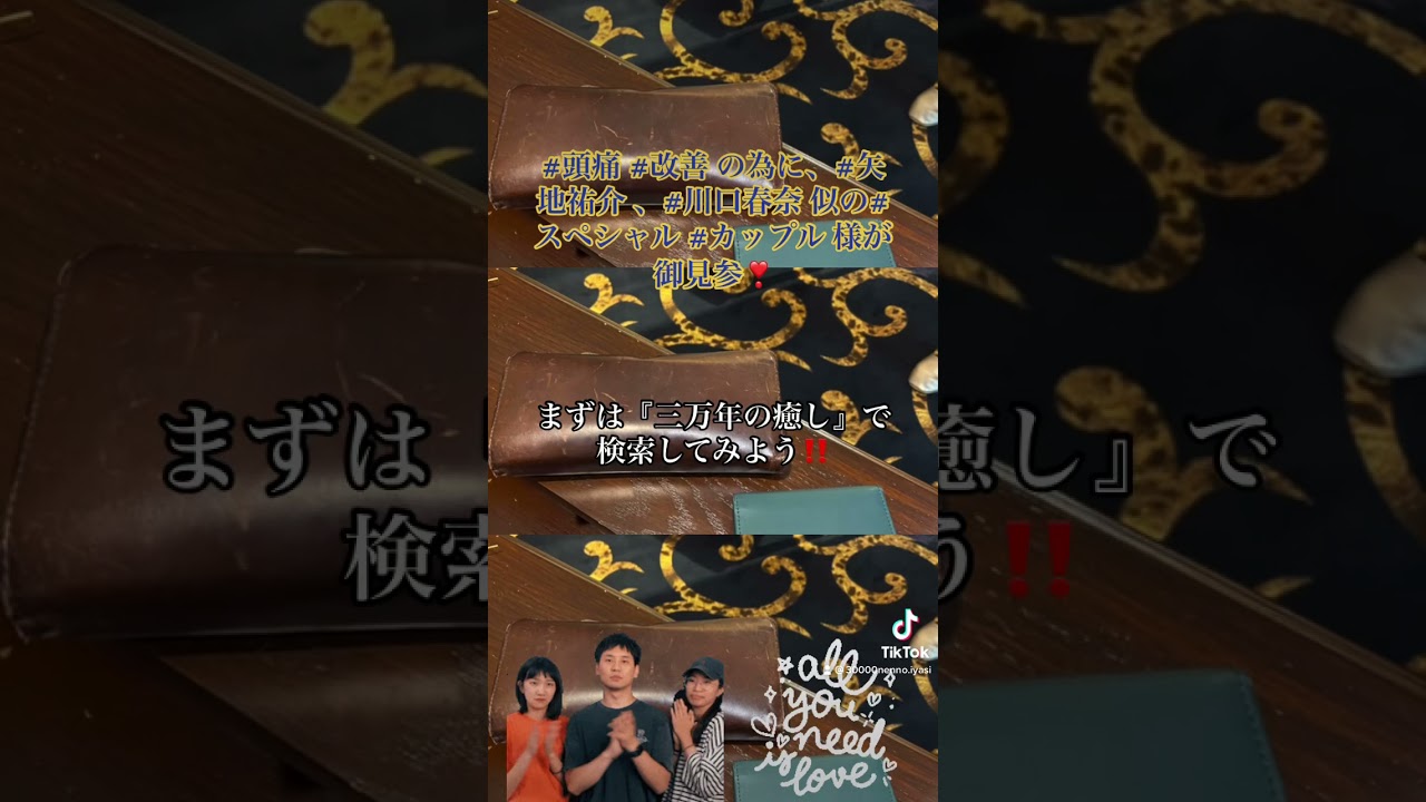 頭痛改善の為に矢地祐介川口春奈似のスペシャルカップル様が御見参❣️【ドライヘッドスパ・三万年の癒し】岩手県盛岡市中央通り本店 頭痛改善の為に矢地祐介川口春奈似のスペシャルカップル様が御見参❣️【ドライヘッドスパ・三万年の癒し】岩手県盛岡市中央通り本店