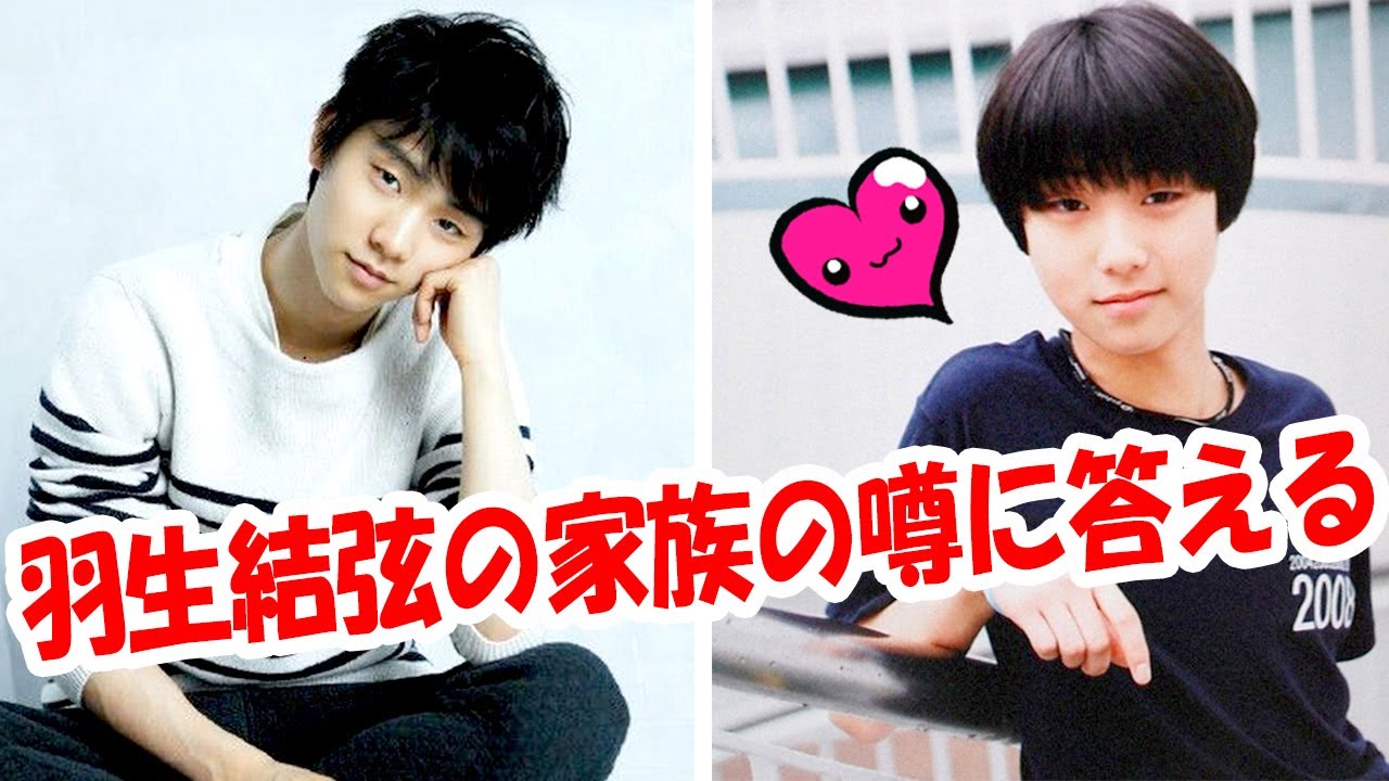 「所得制限」の家族なのに羽生結弦はアイススケートを始めることができたパフォーマンスコスチュームを作るのはお母さん？