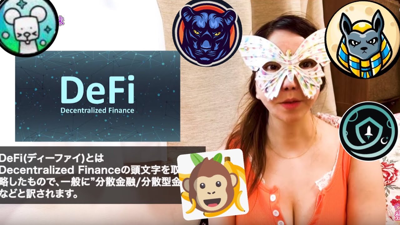 【仮想通貨 DeFi】魔界DeFiで１００倍や１０００倍を稼ごう！ギャンブル魔界DeFiとは？！