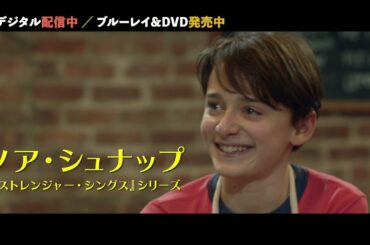 『エイブのキッチンストーリー』祝発売！監督から新コメント映像到着＋予告編 〈デジタル配信中／ブルーレイ&DVD発売中〉