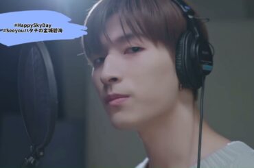 HappySkyDay ✈️ Seeyouハタチの金城碧海 from 🦊eimy🦊