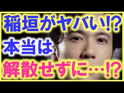稲垣吾郎が、こんなにも変わってしまうなんて…!? SMAP解散後の稲垣の成長速度がハンパない…!? ごろうさんの別格の演技が大反響…!!! 稲垣吾郎が、こんなにも変わってしまうなんて…!? SMAP解散後の稲垣の成長速度がハンパない…!? ごろうさんの別格の演技が大反響…!!!