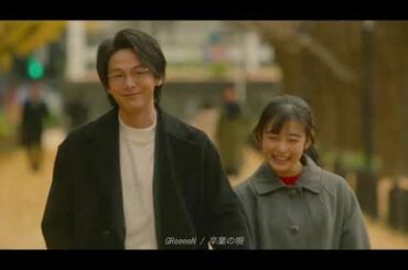 【この恋あたためますか】「GReeeeN / 卒業の唄」中村倫也 森七菜 仲野太賀 石橋静河 古川琴音 飯塚悟志 恋あた - nightcore -
