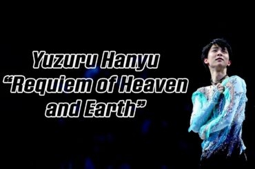 Yuzuru Hanyu 羽生結弦 — Requiem of Heaven and Earth (4K) / Worlds 2016