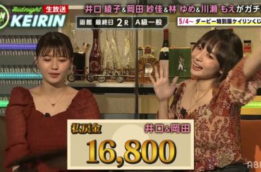 勝負師 岡田紗佳さんのπが強すぎて競輪が入ってこない