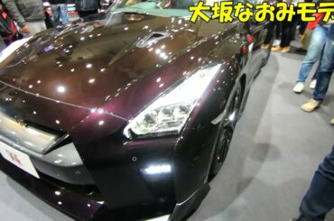 【新車新発売】大坂なおみモデル　日産　スカイラインGT R R35 （最後にKUHL RACINGあり）　2019オートメッセ大阪　NOSUKAPI　2021 04 01トンネル太郎