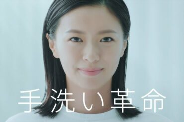 【タカギ公式】洗面用水栓キレイスト 手洗い革命編 TVCM（15秒）｜榮倉奈々さんご出演＆商品プロモーション映像