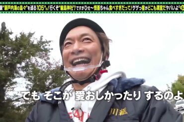 210123 バイク旅 香取慎吾