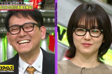 【長澤まさみ】最も興味深い瞬間 ・ 「以後 気をつけたいなと…」