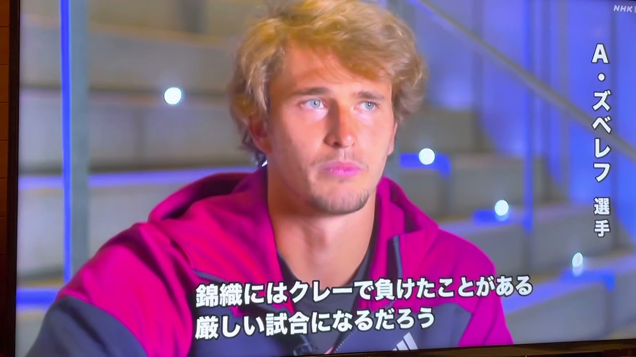 #ズベレフ 対#錦織圭 #ズベレフ 対#錦織圭