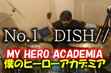 DISH//,No.1,Drum Cover(ディッシュ,ナンバーワン,ドラム カバー,僕のヒーローアカデミア,ヒロアカ,full,フル,MY HERO ACADEMIA,5期OP)byやすどら