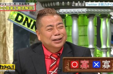 『脱力タイムズ』 出川哲朗→ 池田エライザ衝撃モノマネ!