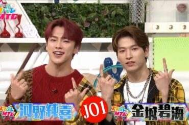 JO1 金城 碧海、河野 純喜 　今田耕司のネタバレMTG　読売テレビ　2021 05 08