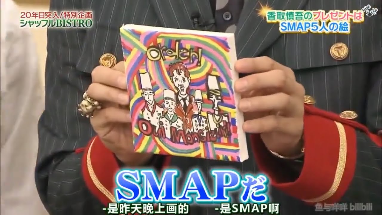 【シャッフルビストロ第二弾】香取慎吾 【シャッフルビストロ第二弾】香取慎吾