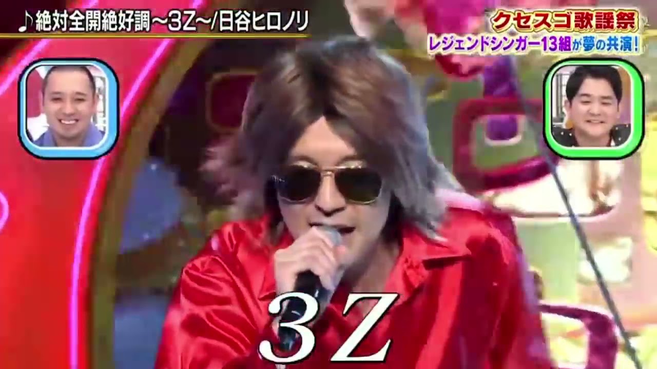 日谷ヒロノリ 『絶対全開絶好調〜3Z〜」千鳥のクセがスゴいネタGP 2時間SP 2021年5月6日