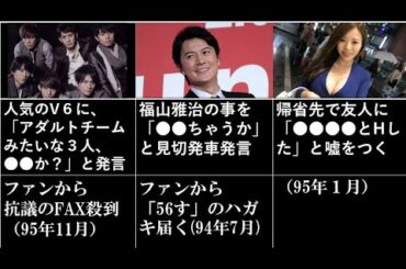【調β～！： #ナイナイ岡村隆史 】 #オールナイトニッポン での問題発言 まとめ