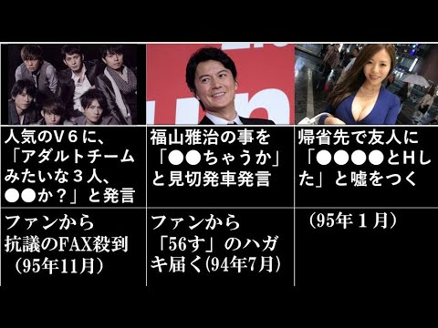 【調β～！： #ナイナイ岡村隆史 】 #オールナイトニッポン での問題発言 まとめ