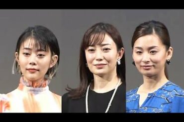 ✅  母と子の壮絶なドラマを描いた映画「明日の食卓」の完成報告会が5月5日都内で行われ、これが10年ぶりの映画主演作となる菅野美穂(43)さんと、高畑充希(29)さん、尾野真千子(39)さんらが登場。