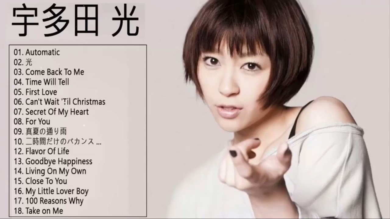 宇多田ヒカル 最新ベストヒットメドレー 2021♪♪ 宇多田ヒカル の人気曲 宇多田ヒカル 宇多田ヒカル 最新ベストヒットメドレー 2021♪♪ 宇多田ヒカル の人気曲 宇多田ヒカル