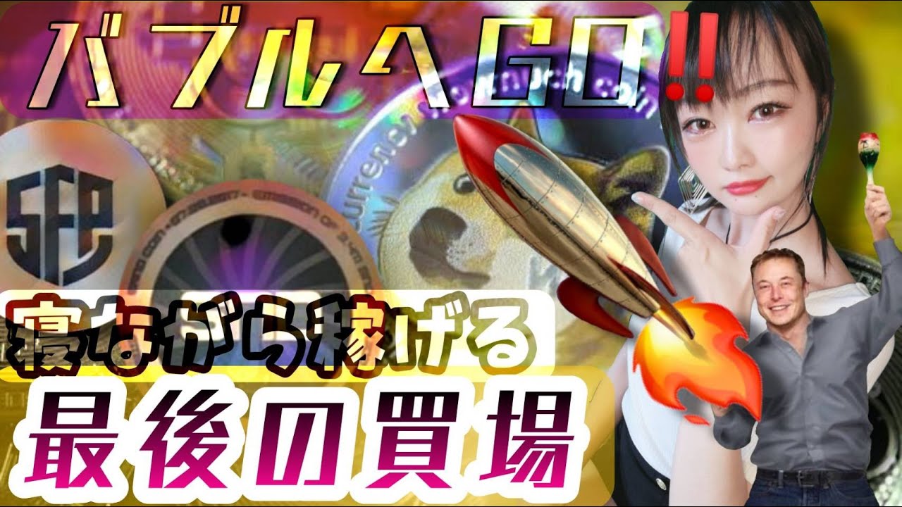 【ビットコイン,ETH,DOGE,SFP,ADA,SAND,OMG,CAKE】最後の買い場が去っていく?今こそ資産を増やす時 【ビットコイン,ETH,DOGE,SFP,ADA,SAND,OMG,CAKE】最後の買い場が去っていく?今こそ資産を増やす時