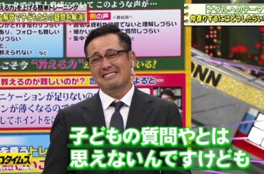 【ナダル, 伊藤沙莉】    新型コロナウイルスの影響で急増したリモートワーク #11