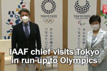 IAAF chief visits Tokyo in run-up to Olympics