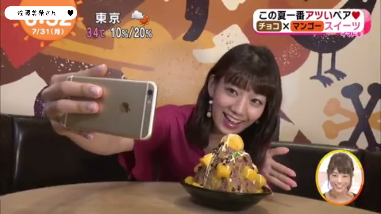 佐藤美希さん,宮司愛海さん,永島優美さん,岡副麻希さん この夏一番スイーツ 2017 佐藤美希さん,宮司愛海さん,永島優美さん,岡副麻希さん この夏一番スイーツ 2017