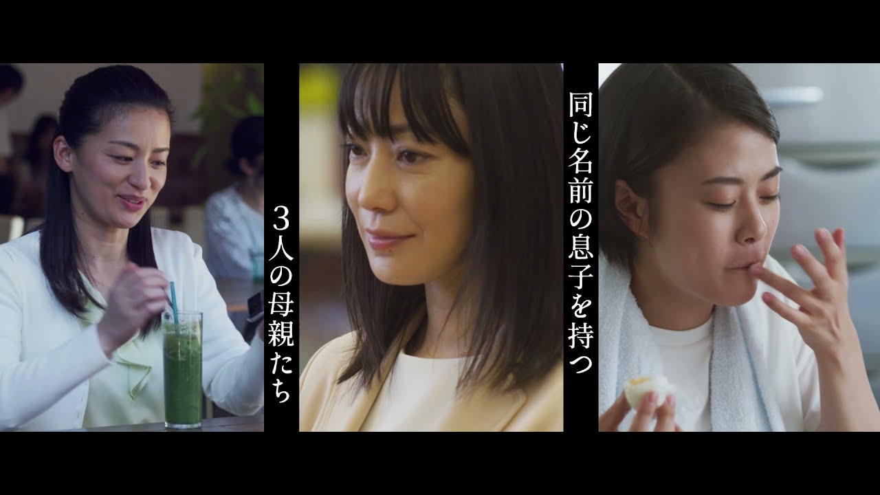 【映画DB】「明日の食卓」予告編（出演：菅野美穂、高畑充希、尾野真千子）