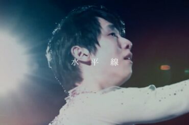【MAD】水平線／back number (羽生結弦  Yuzuru Hanyu) 2020-2021 SEASON