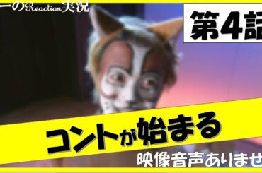 【コントが始まる 第4話 主演 菅田将暉 有村架純 コント捨て猫 マクベス 2021年5月8日 20210508】仲野太賀 神木隆之介 あいみょん 愛を知るまでは ※映像音声ありません