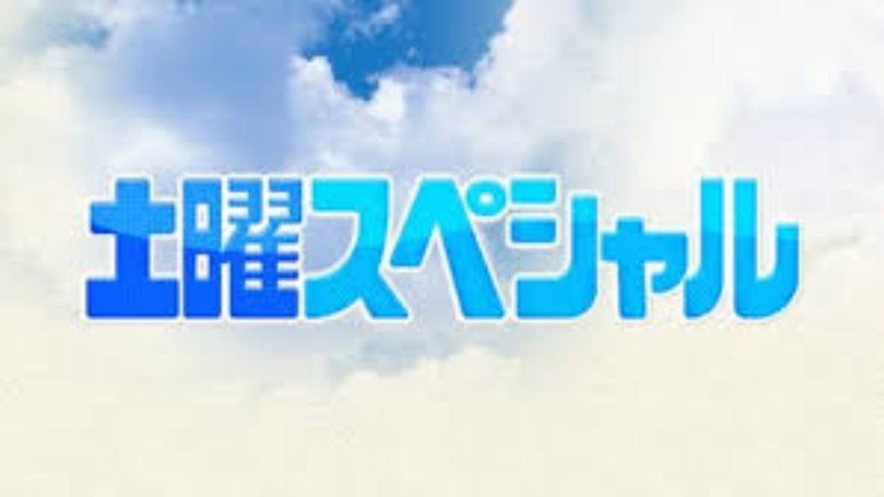 土曜スペシャル　2021年05月08日あさこ・梨乃の５万円旅　剛力彩芽が合流SP　箱根～西伊豆