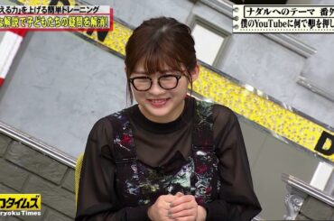 【ナダル, 伊藤沙莉】    新型コロナウイルスの影響で急増したリモートワーク #12