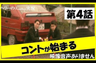 【コントが始まる 第4話 主演 菅田将暉 有村架純 コント捨て猫 マクベス 2021年5月8日 20210508】仲野太賀 神木隆之介 あいみょん 愛を知るまでは ※映像音声ありません。。