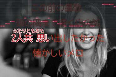 カラオケ「モノクロシティ」ACE COLLECTION 『恋と呼ぶには気持ち悪い』アニメOP曲フルカバーふりがな歌詞音程バー付♪練習用KARAOKE