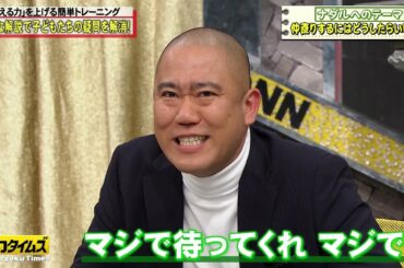 【ナダル, 伊藤沙莉】    新型コロナウイルスの影響で急増したリモートワーク #13