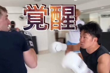 路上の伝説が再び目を覚ます【朝倉未来コラボ】