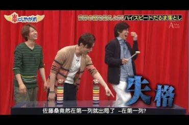 嵐 大野智&松本潤 痩せようとはならない